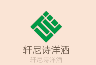 軒尼詩洋酒加盟