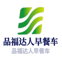 品福達(dá)人早餐車加盟