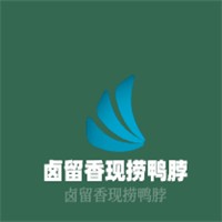 鹵留香現(xiàn)撈鴨脖加盟