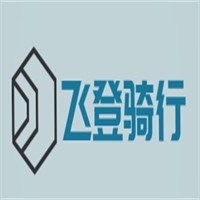 飛登騎行加盟