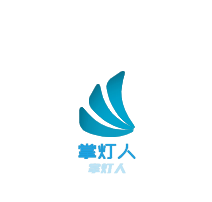 掌燈人繪本館加盟