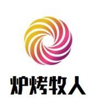 爐烤牧人加盟