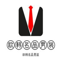 歐韓名品男裝加盟