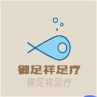 御足祥足療加盟