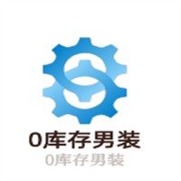0庫存男裝加盟