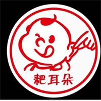 耙耳朵火鍋串串加盟