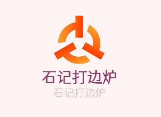 石記打邊爐加盟