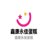 鑫康永佳蛋糕加盟