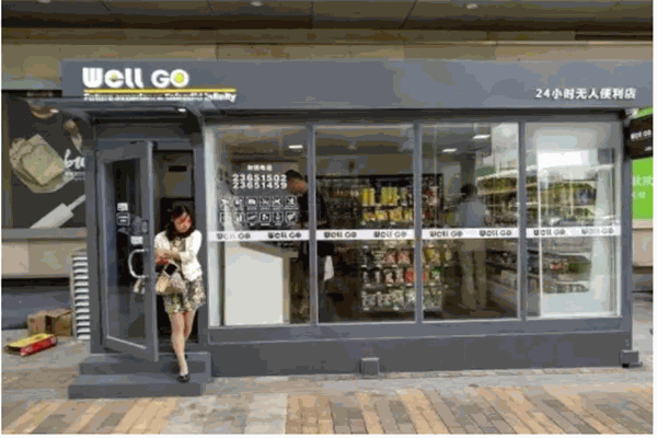 WellGO無人便利店加盟