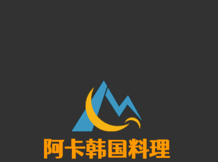 阿卡韓國(guó)料理加盟