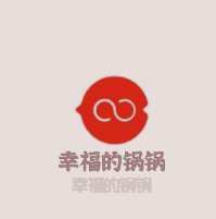幸福的鍋鍋加盟