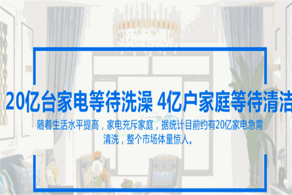 凈萬家管道清洗加盟