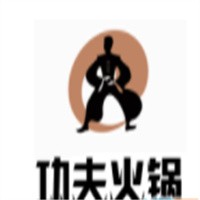 功夫火鍋店加盟
