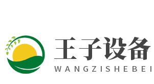 王子設(shè)備加盟