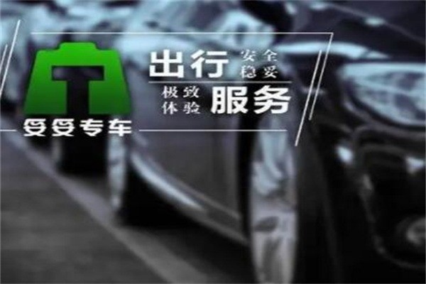 妥妥e行加盟