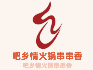 吧鄉(xiāng)情火鍋串串香加盟