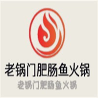 老鍋門肥腸魚火鍋加盟