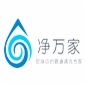 凈萬家管道清洗加盟