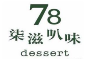 柒滋叭味芋圓加盟