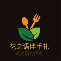 花之語伴手禮加盟