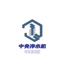 中央凈水機加盟