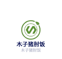 木子豬肘飯加盟