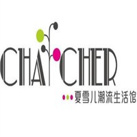 夏雪兒潮流生活館加盟