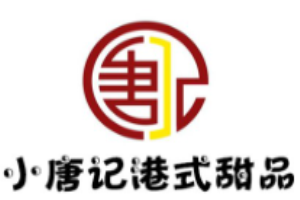 小唐記港式甜品加盟