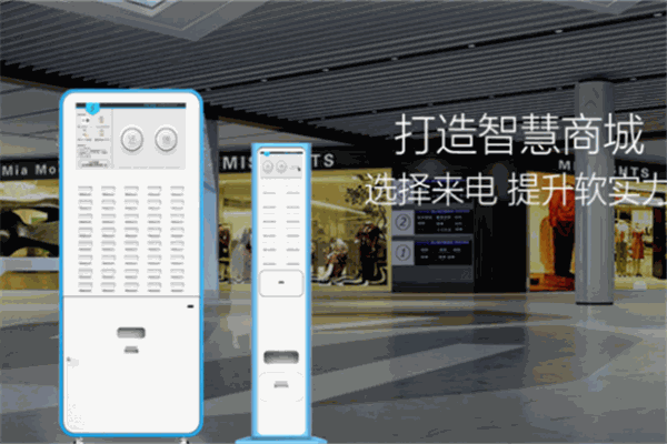 街充電寶加盟