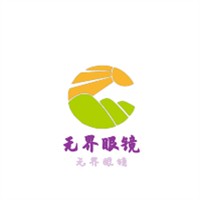 無界眼鏡加盟