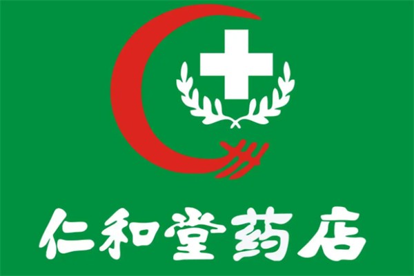 仁和堂藥店加盟