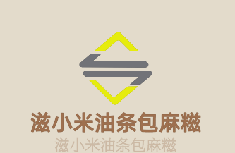 滋小米油條包麻糍加盟