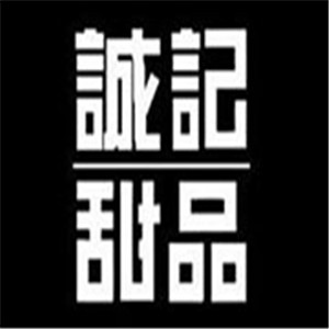 誠(chéng)記甜品加盟