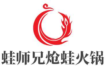 蛙師兄熗蛙火鍋加盟