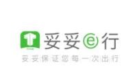妥妥e行加盟