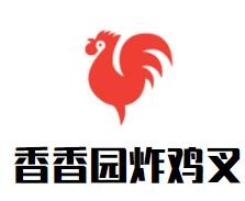 香香園炸雞叉加盟
