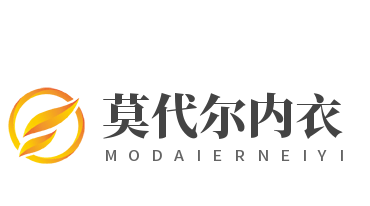 莫代爾內(nèi)衣加盟