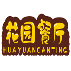 花園餐廳加盟