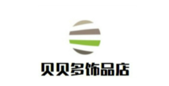 貝貝多飾品店加盟
