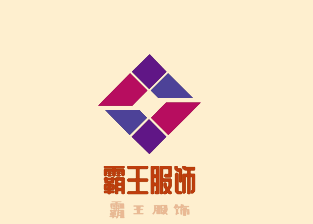 霸王服飾加盟