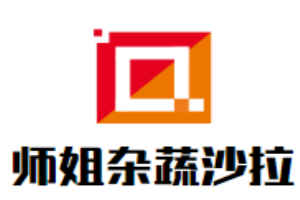 師姐雜蔬沙拉加盟