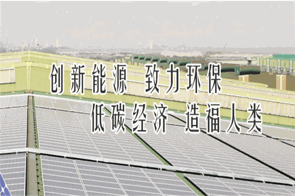 夜明珠太陽能加盟