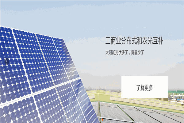 夜明珠太陽能加盟