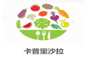 卡普里沙拉加盟