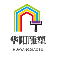 華陽雕塑加盟