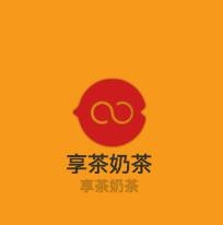 享茶奶茶加盟