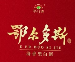 鄂爾多斯白酒加盟
