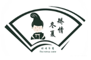 矯情冬夏手作冰粉加盟