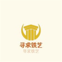 尋求鐵藝加盟