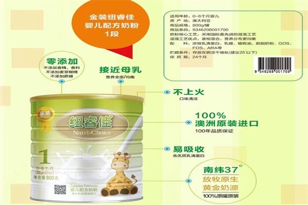 紐睿佳奶粉加盟